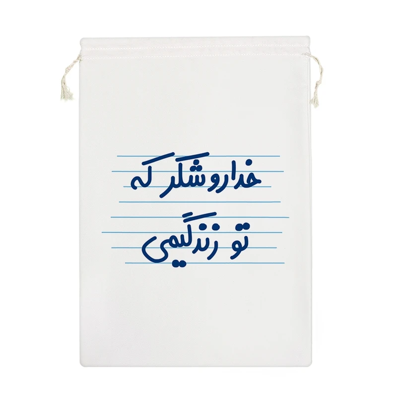 نظم دهنده خندالو مدل خداروشکر که تو زندگیمی کد 3659-M