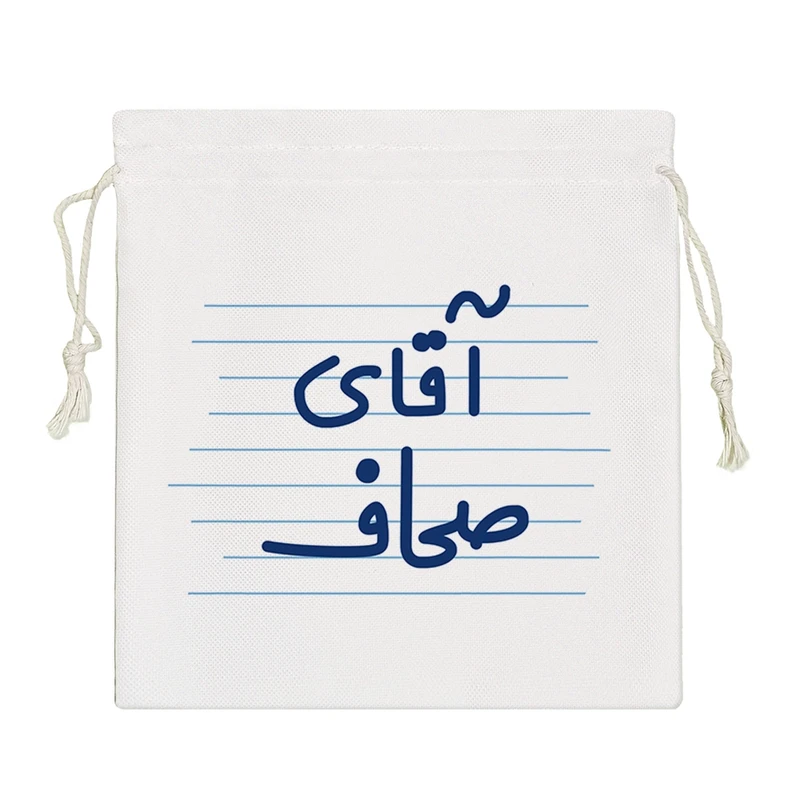 نظم دهنده خندالو مدل آقای صحاف کد 4246-S