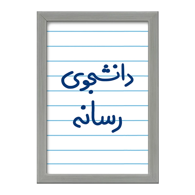 تابلو خندالو طرح دانشجوی رسانه  کد 5633