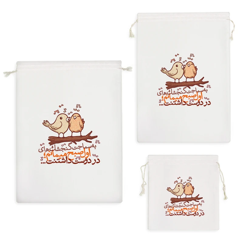 نظم دهنده خندالو مدل به سماجت گنجشک های اول صبح میمانم در دوست داشتنت کد 187 مجموعه 3 عددی