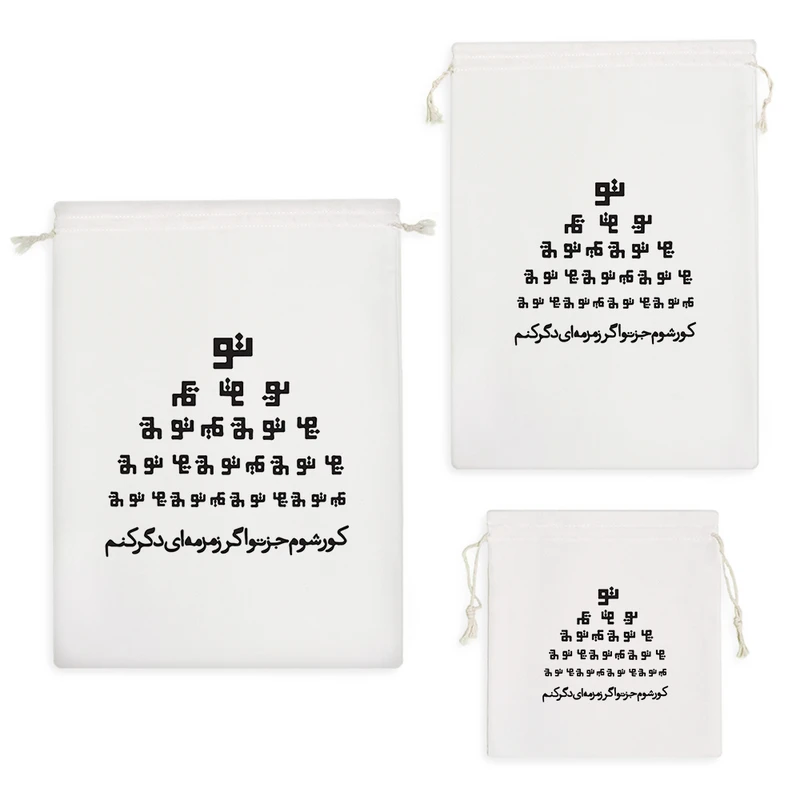 نظم دهنده خندالو مدل کور شوم جز تو اگر زمزمه ای دگر کنم کد 7565 مجموعه 3 عددی