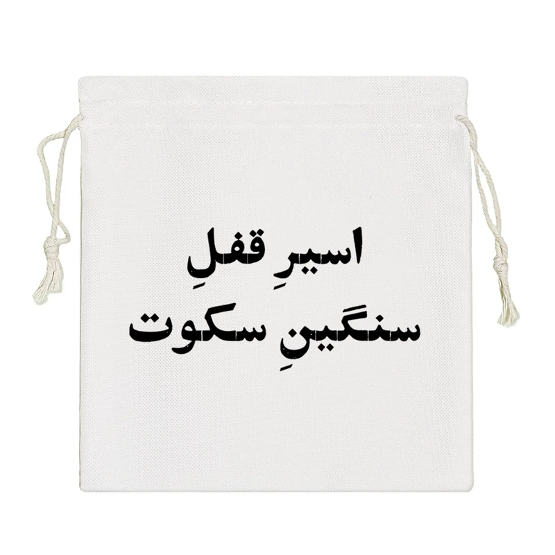 نظم دهنده خندالو مدل اسیر قفل سنگین سکوت کد 10592-S