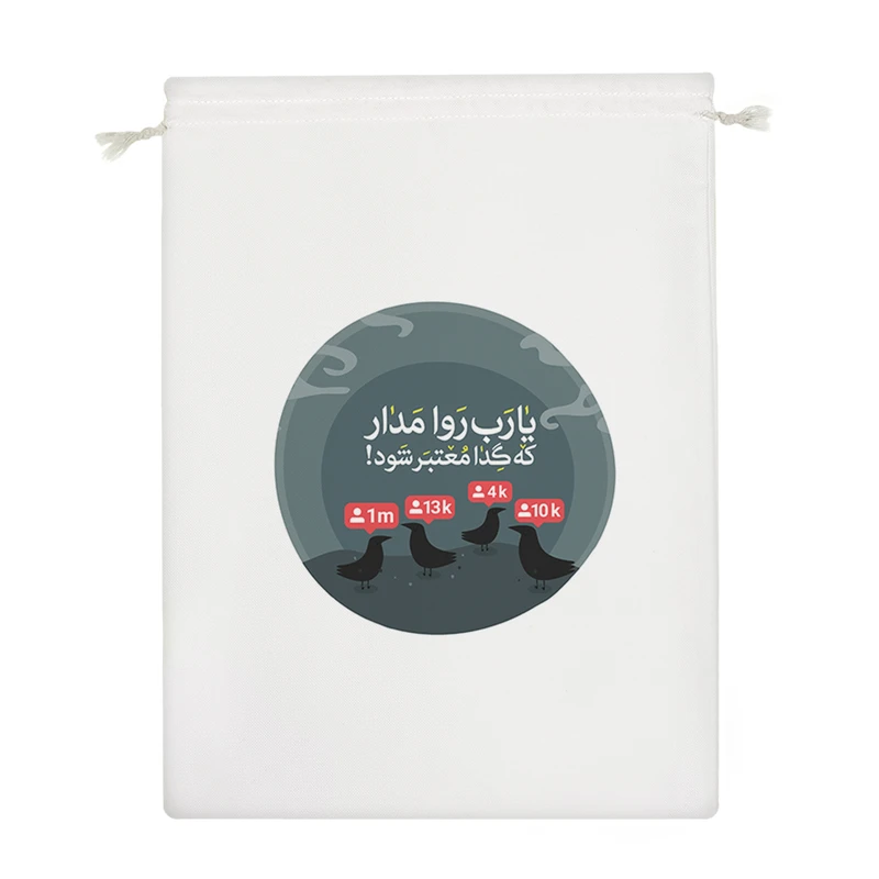 نظم دهنده خندالو مدل یا رب روا مدار که گدا معتبر شود کد 211