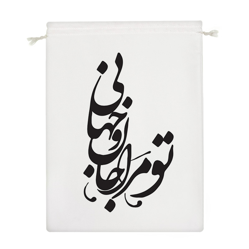 نظم دهنده خندالو مدل تو مرا جان و جهانی کد 7551