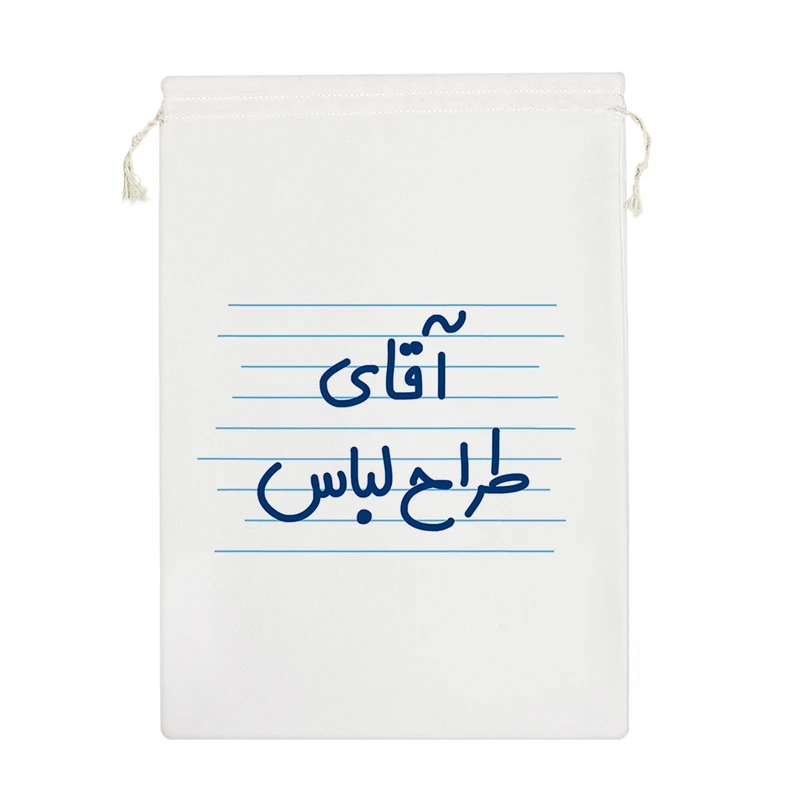 نظم دهنده خندالو مدل آقای طراح لباس کد 4243-M