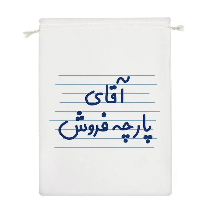 نظم دهنده خندالو مدل آقای پارچه فروش کد 4282