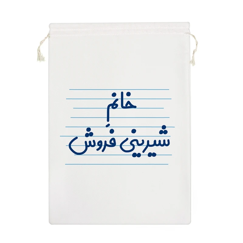 نظم دهنده خندالو مدل خانم شیرینی فروش کد 4082-M