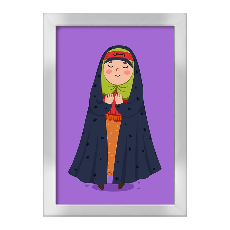 تابلو خندالو طرح کودکانه محرم و اربعین امام حسین  کد 7685