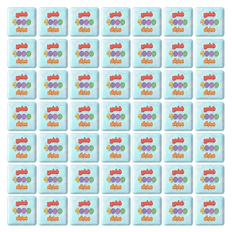مگنت خندالو طرح جشن عدد 1000 کد 8962 مدل مربعی مجموعه 49 عددی