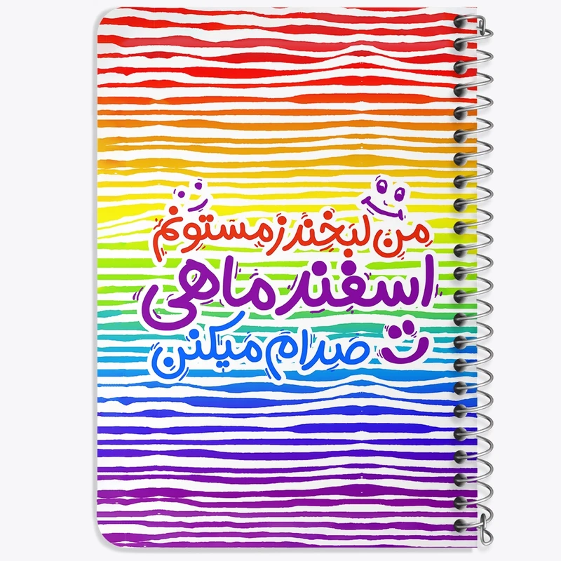 دفتر یادداشت 50 برگ خندالو طرح ماه تولد اسفند کد 2344