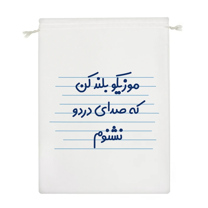 نظم دهنده خندالو مدل موزیکو بلند کن که صدای دردو نشنوم کد 3847