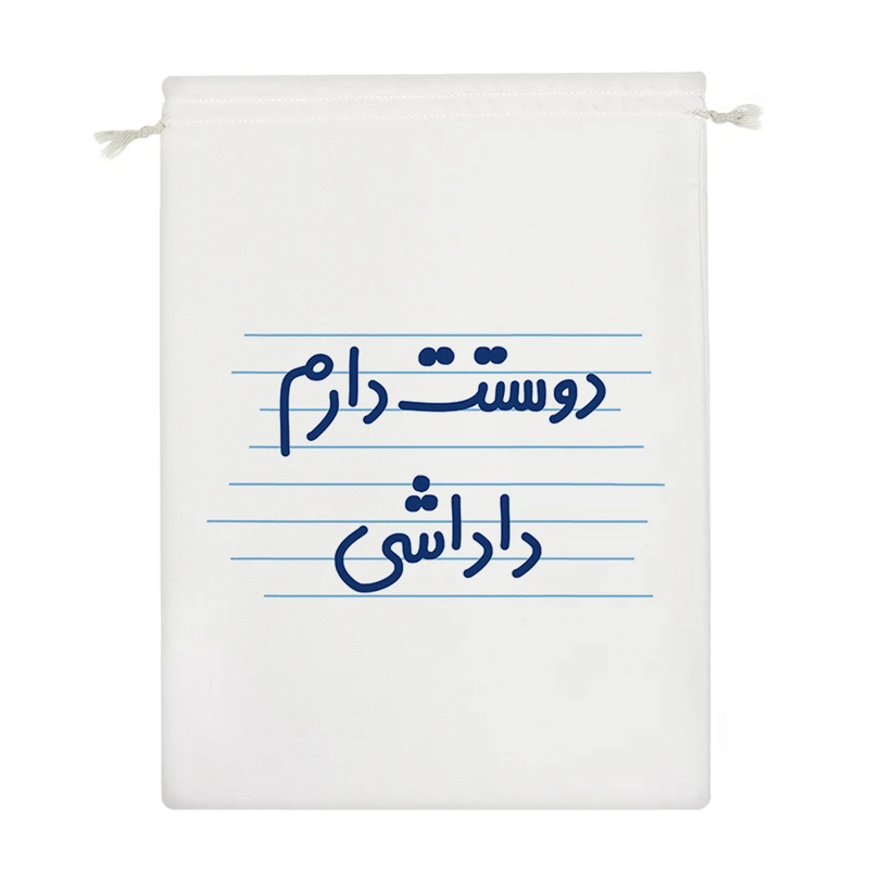 نظم دهنده خندالو مدل دوستت دارم داداشی کد 3651