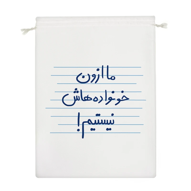 نظم دهنده خندالو مدل ما از اون خونواده هاش نیستیم! کد 4917