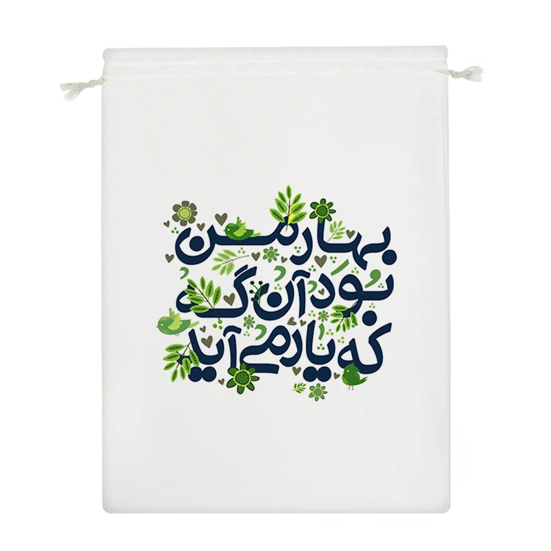 نظم دهنده خندالو مدل بهار من آن بود آنگه که یار می آید  کد 116