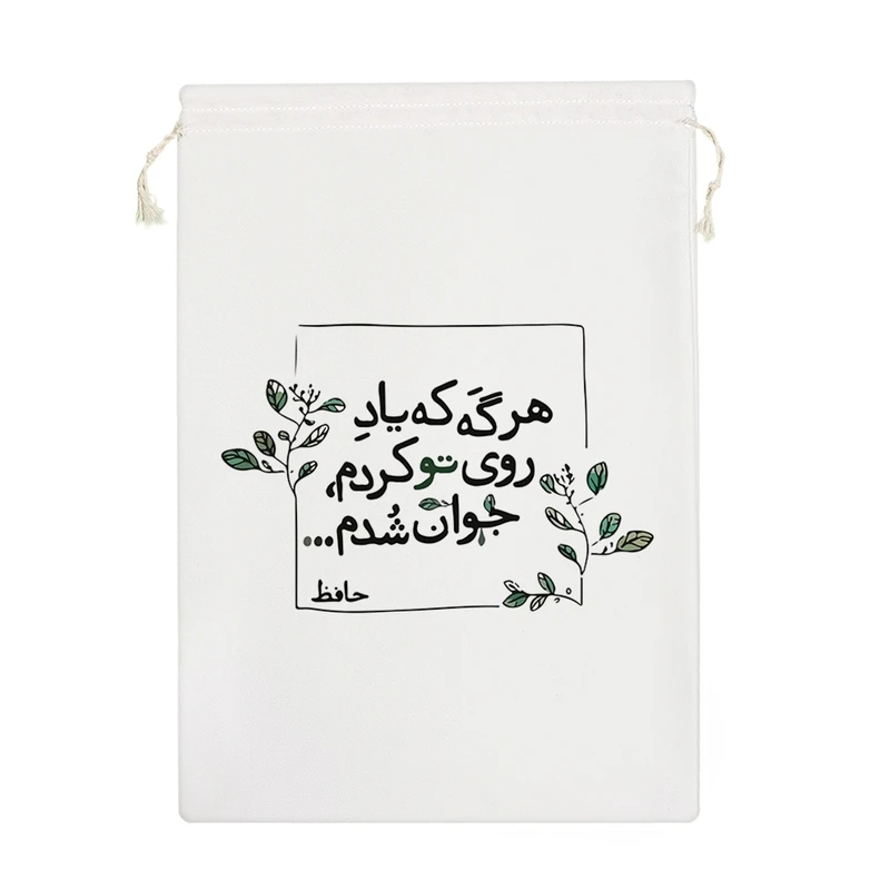نظم دهنده خندالو مدل هرگه که یاد روی تو کردم جوان شدم کد 7556-M