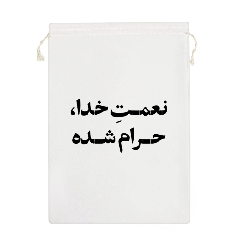 نظم دهنده خندالو مدل نعمت خدا حرام شده کد 10675-M