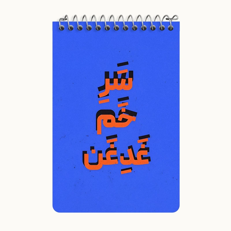 دفتر یادداشت 50 برگ خندالو طرح سَرِ خَم غَدِغَن کد F5950