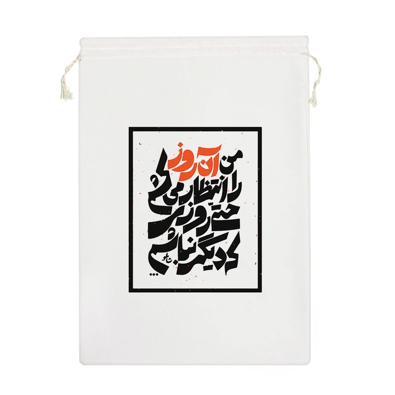 نظم دهنده خندالو مدل متن نوشته شاملو کد 7851-M