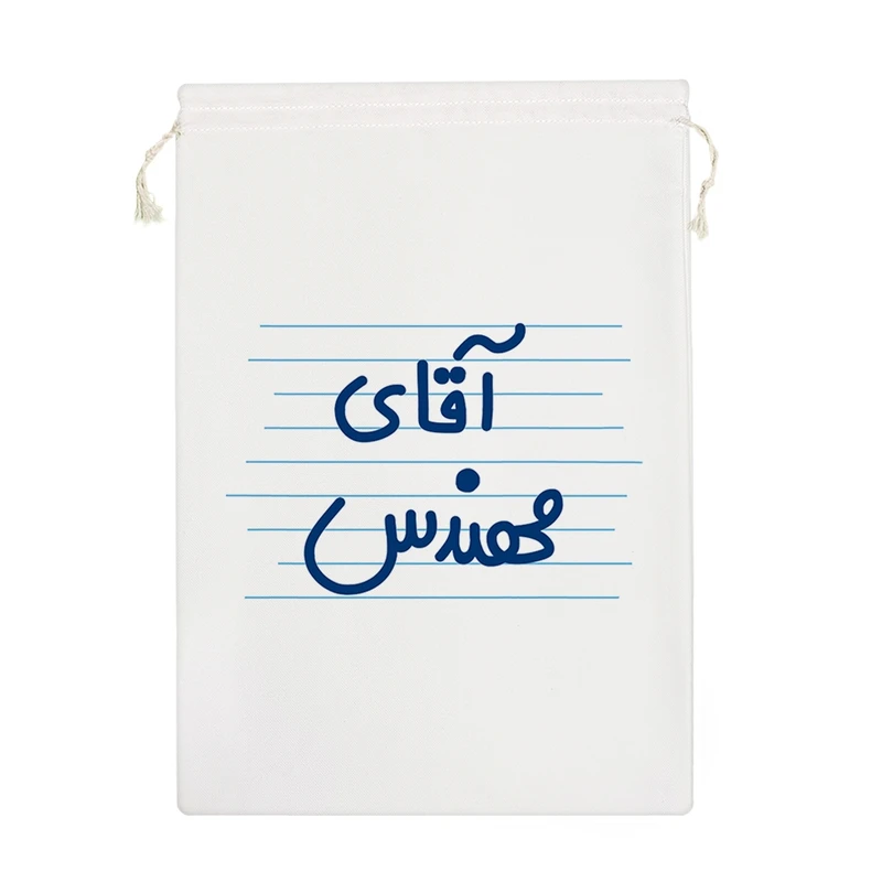 نظم دهنده خندالو مدل آقای مهندس کد 4689-M