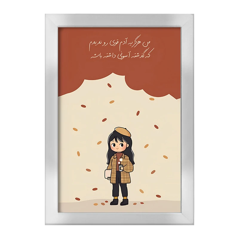 تابلو خندالو طرح من هرگز یه آدم قوی رو ندیدم که گذشته آسونی داشته باشه کد F13680