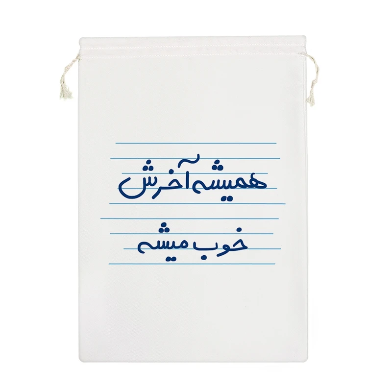 نظم دهنده خندالو مدل همیشه آخرش خوب میشه کد 4932-M