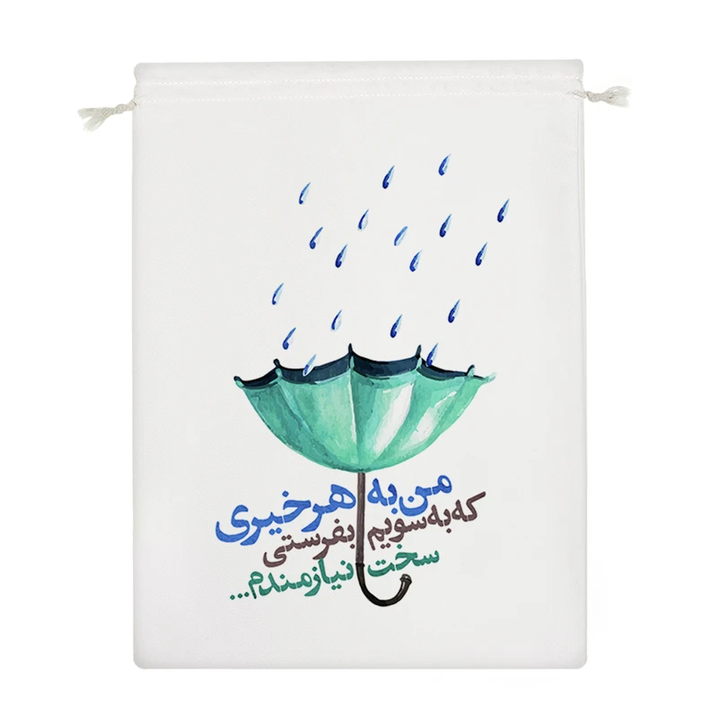 نظم دهنده خندالو مدل من به هر خیری که به سویم بفرستی سخت نیازمندم کد 180