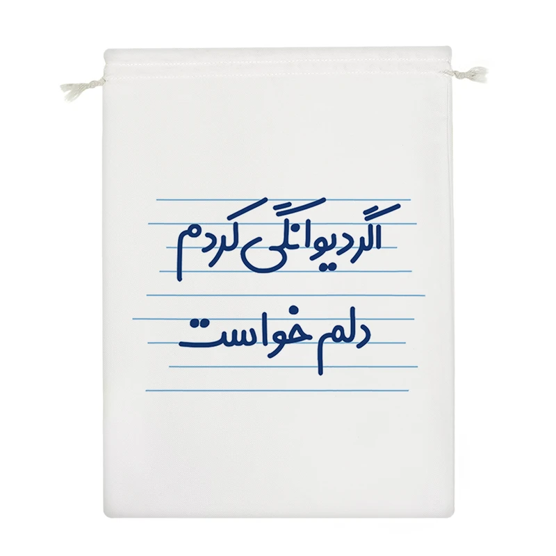 نظم دهنده خندالو مدل اگر دیوانگی کردم دلم خواست کد 4687