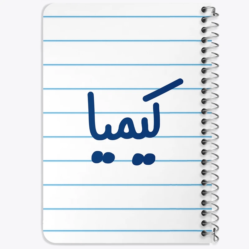 دفتر یادداشت 50 برگ خندالو طرح کیمیا کد 8345
