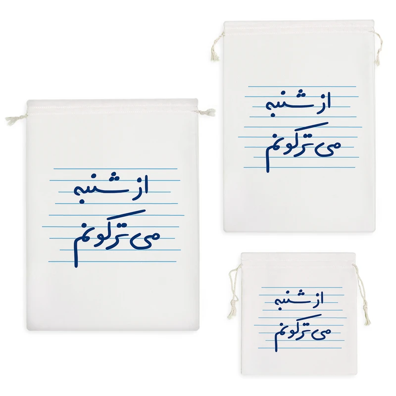 نظم دهنده خندالو مدل از شنبه می ترکونم کد 4849 مجموعه 3 عددی