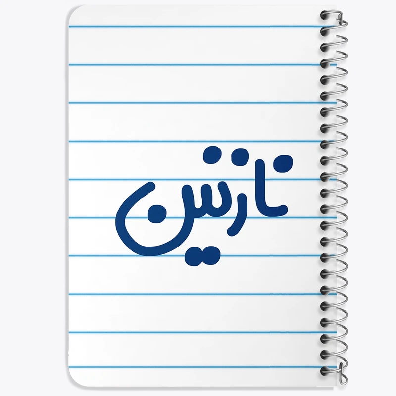 دفتر یادداشت 50 برگ خندالو طرح نازنین  کد 6857