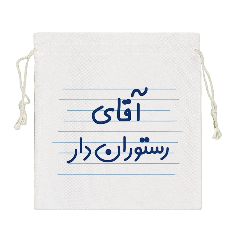 نظم دهنده خندالو مدل آقای رستوران دار کد 4262-S