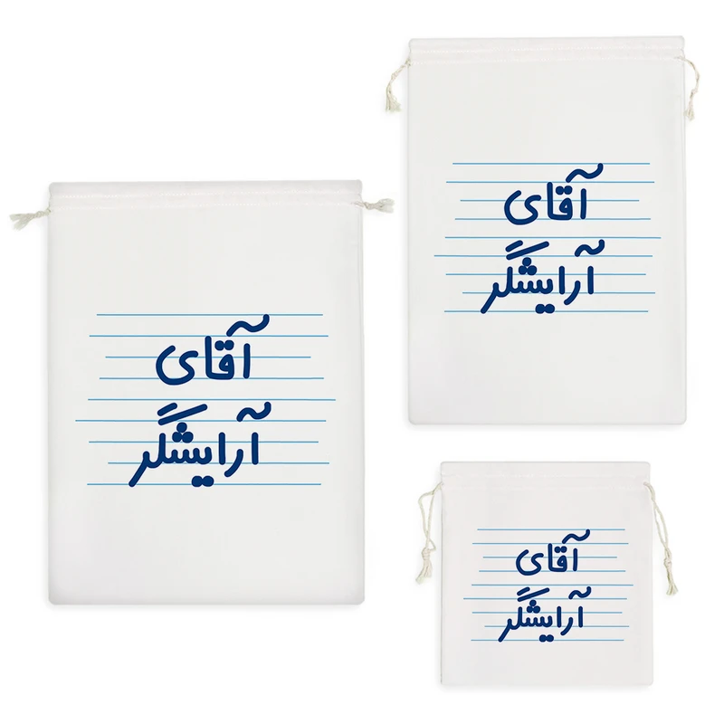 نظم دهنده خندالو مدل آقای آرایشگر کد 4295 مجموعه 3 عددی