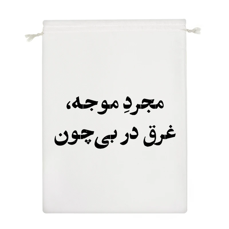 نظم دهنده خندالو مدل مجرد موجه غرق در بی چون کد 10743