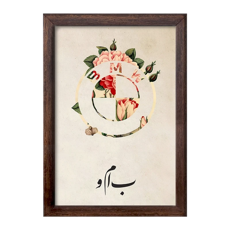 تابلو خندالو طرح بی ام دبلیو (BMW) کد F9626