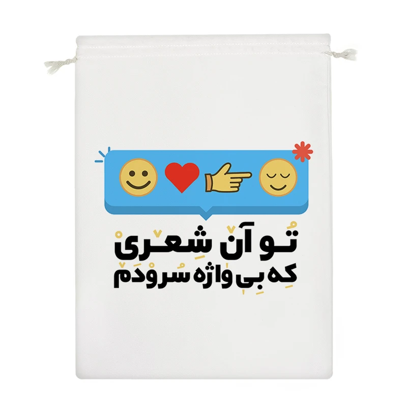 نظم دهنده خندالو مدل تو آن شعری که بی واژه سرودم کد 10139