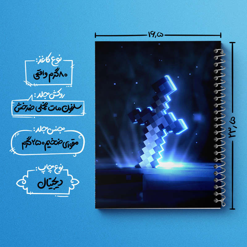 دفتر نقاشی 50 برگ خندالو طرح بازی ماینکرافت (Minecraft) کد N8771