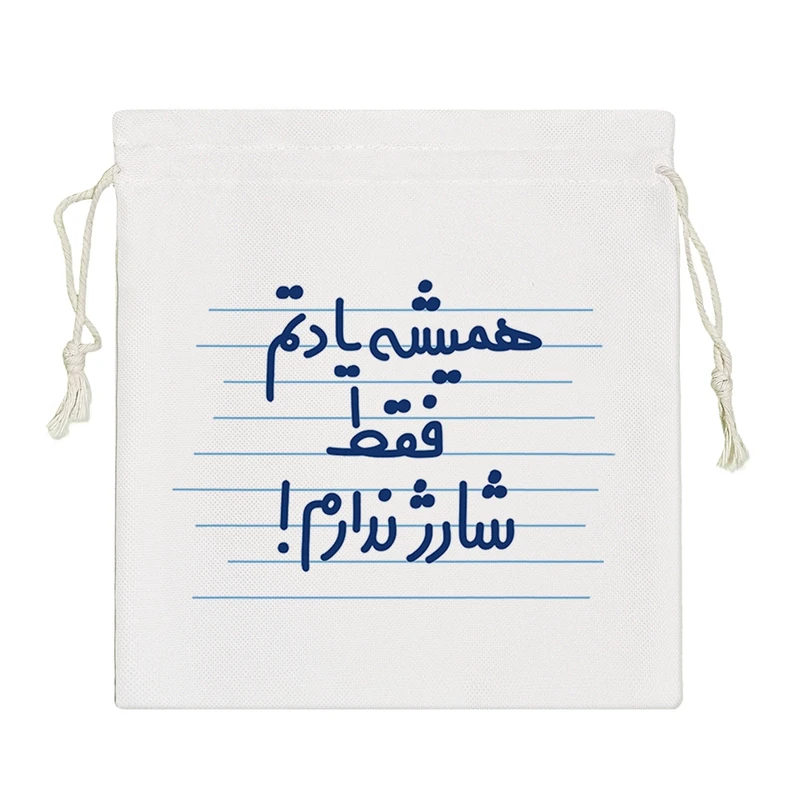 نظم دهنده خندالو مدل همیشه یادتم فقط شارژ ندارم! کد 4432-S