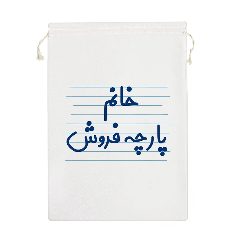 نظم دهنده خندالو مدل خانم پارچه فروش کد 4113-M