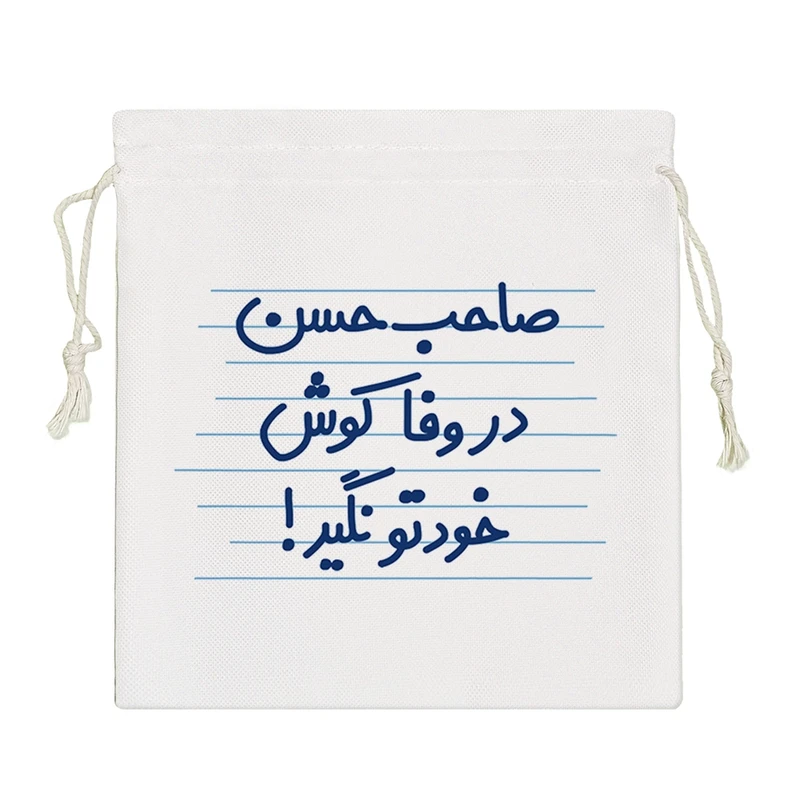 نظم دهنده خندالو مدل صاحب حسن در وفا کوش خودتو نگیر ! کد 4505-S