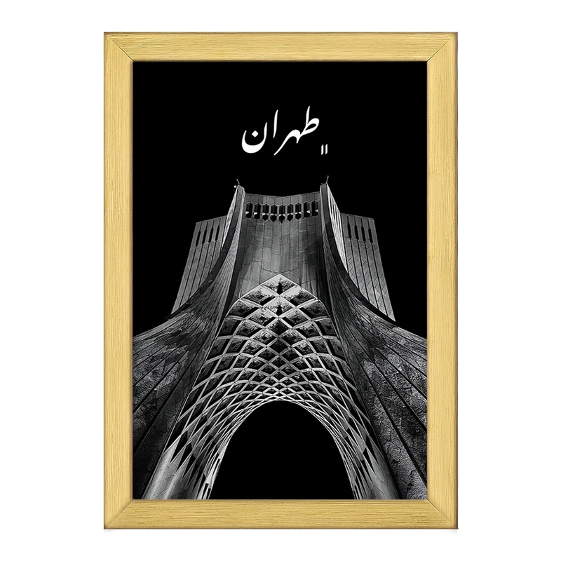 تابلو خندالو طرح طهران کد F10899