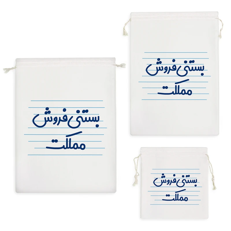 نظم دهنده خندالو مدل بستنی فروش مملکت کد 4170 مجموعه 3 عددی