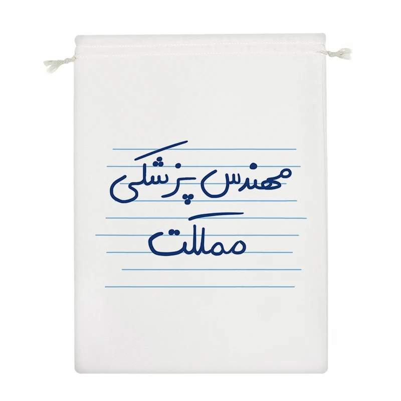 نظم دهنده خندالو مدل مهندس پزشکی مملکت کد 3859