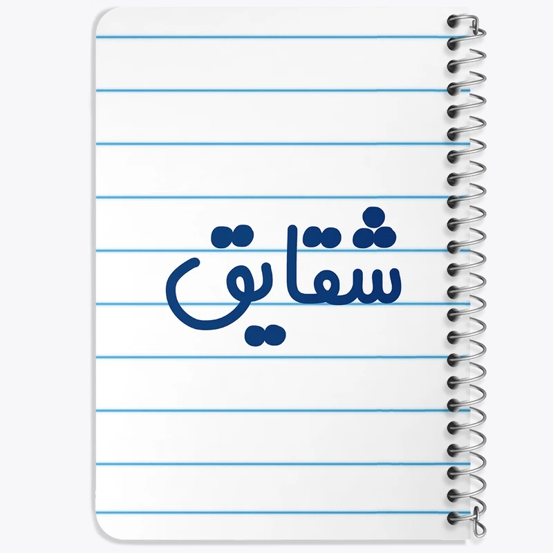 دفتر یادداشت 50 برگ خندالو طرح شقایق کد 8325