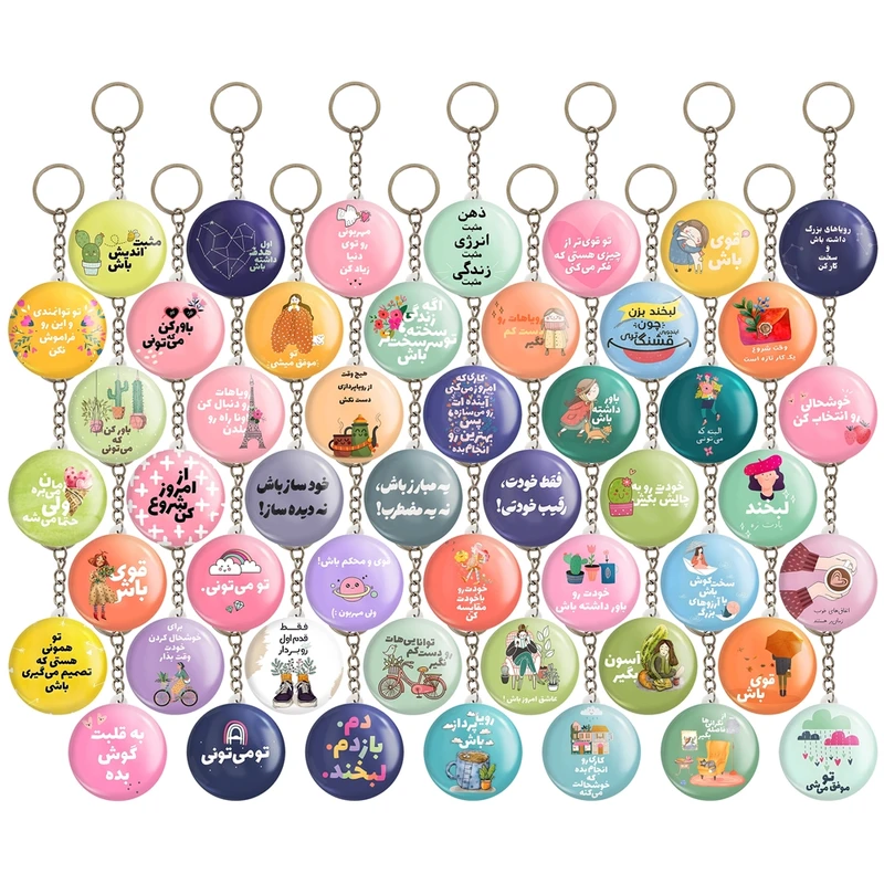 جاکلیدی خندالو مدل جملات انگیزشی کد 206 مجموعه 49 عددی