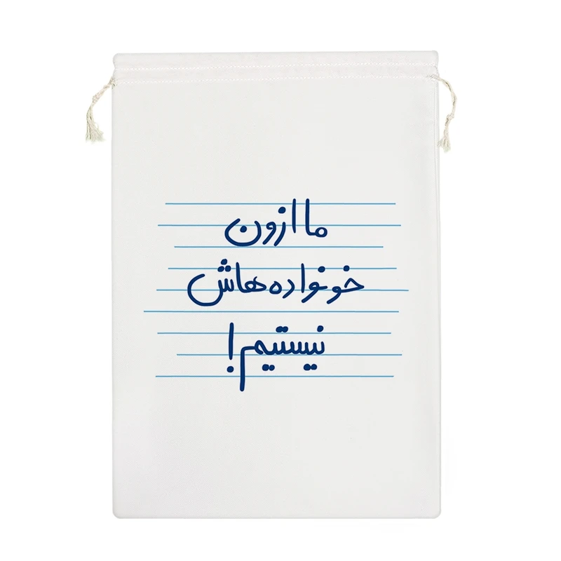 نظم دهنده خندالو مدل ما از اون خونواده هاش نیستیم! کد 4917-M