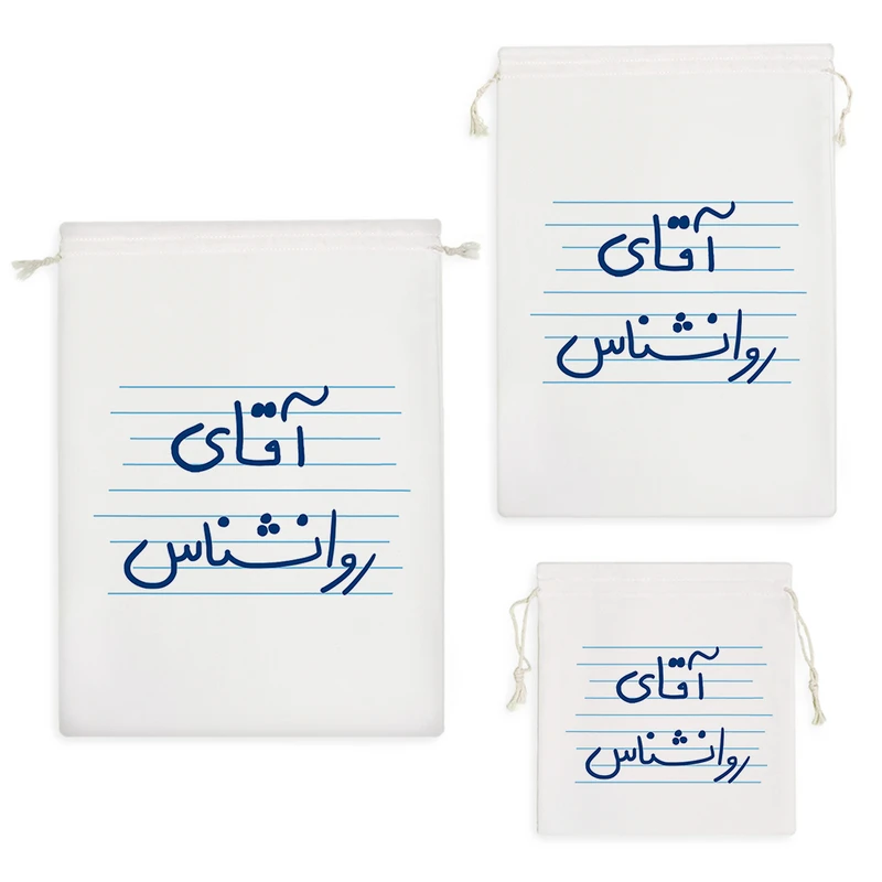 نظم دهنده خندالو مدل آقای روانشناس کد 4695 مجموعه 3 عددی