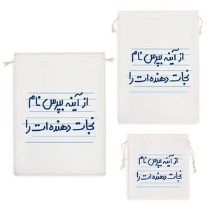نظم دهنده خندالو مدل از آینه بپرس نام نجات دهنده ات را کد 4727 مجموعه 3 عددی