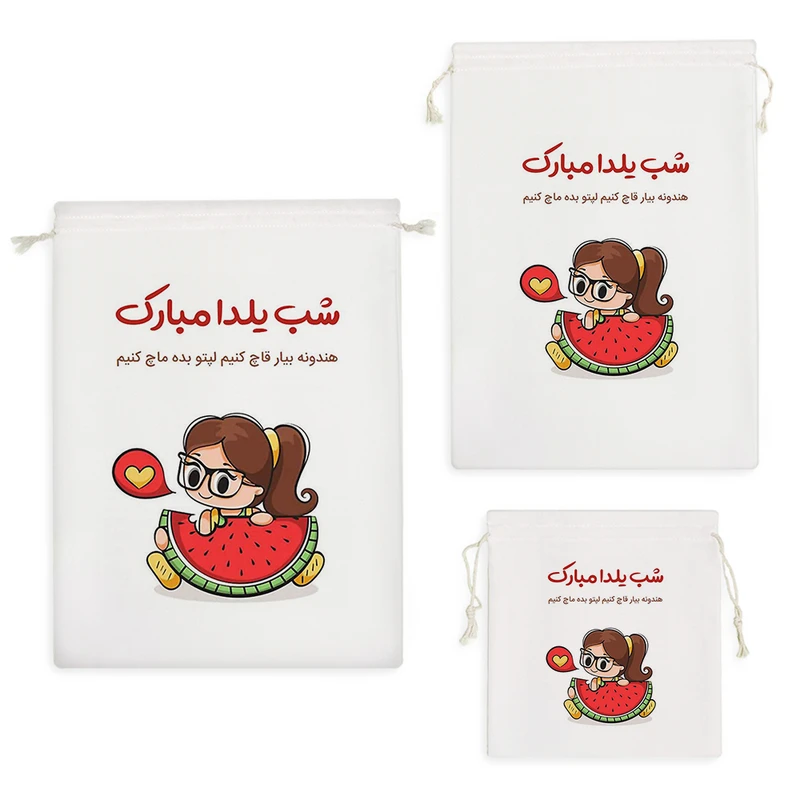 نظم دهنده خندالو مدل شب یلدا مبارک کد 10818 مجموعه 3 عددی