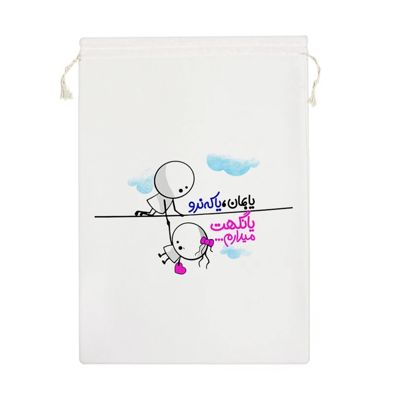 نظم دهنده خندالو مدل یا بمان یا که نرو یا نگهت میدارم کد 173-M