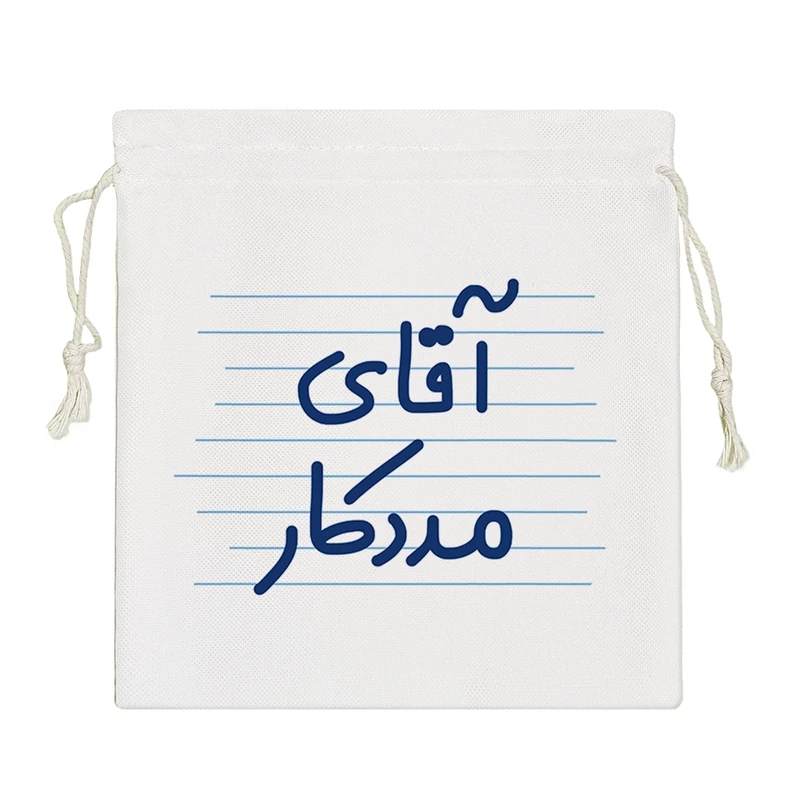 نظم دهنده خندالو مدل آقای مددکار کد 4209-S